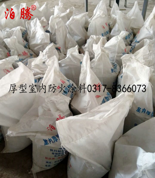 厚型室内防火涂料_副本